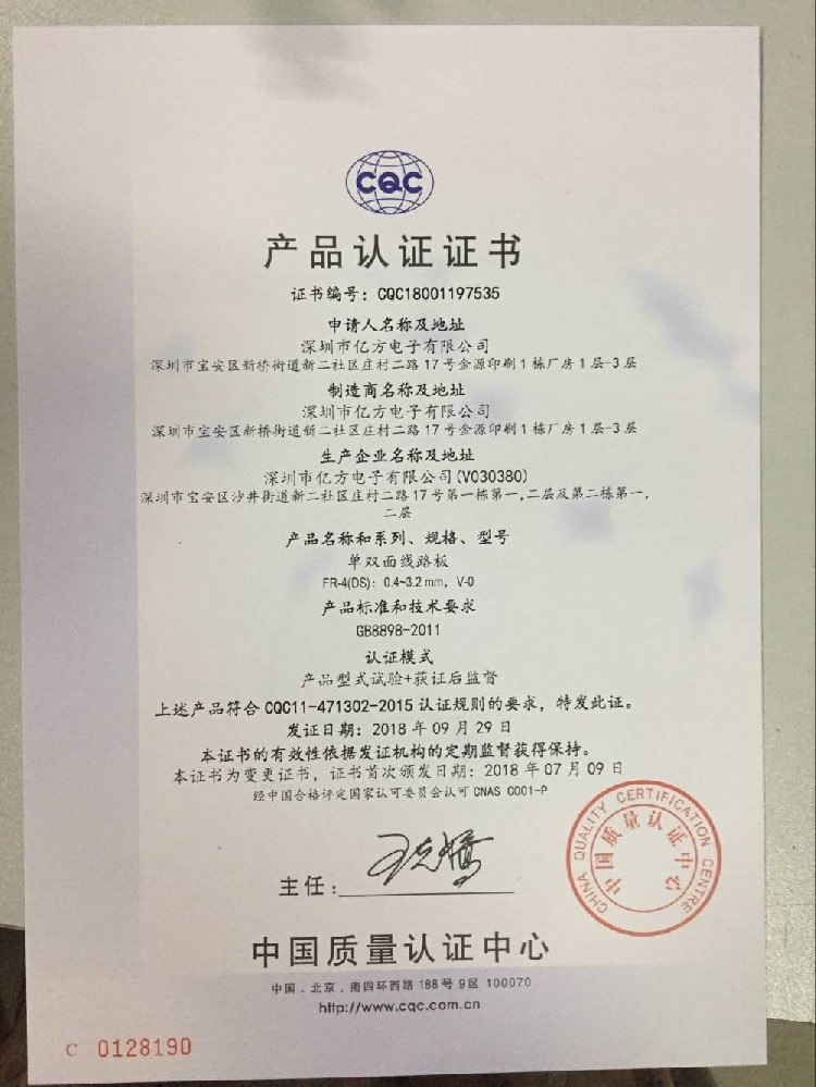 CQC国际认证