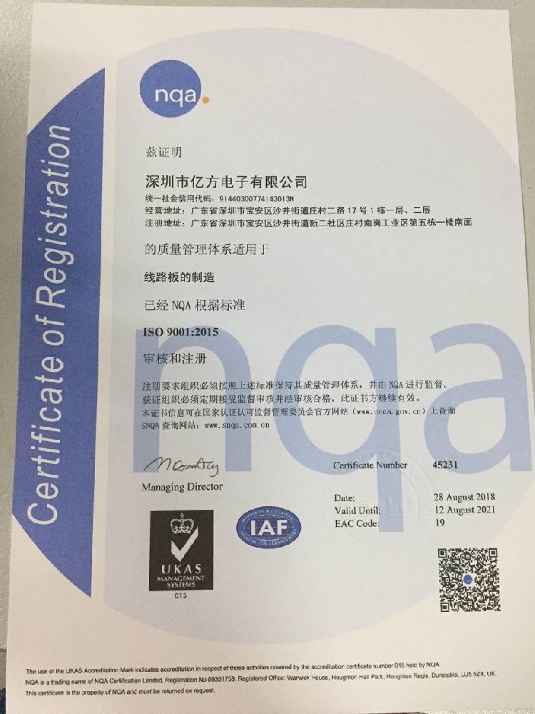 ISO9001管理体系认证